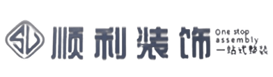 蜀山区顺利装修公司