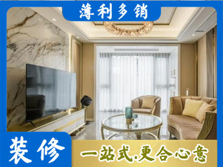 蜀山区装修公司49.jpg