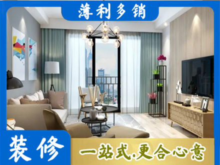 蜀山区本地房屋装修电话号码