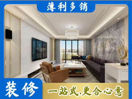蜀山区装修新房
