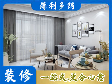 蜀山区正规装修店
