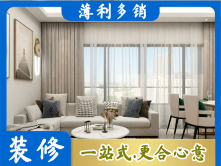 蜀山区正规装修价格