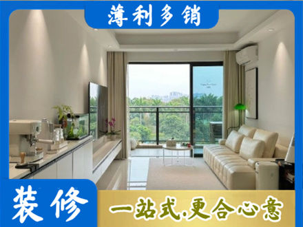 蜀山区正规现代装修