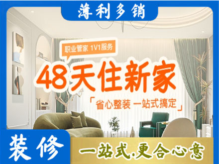 蜀山区新房整装