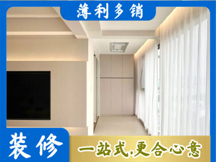蜀山区装修公司16.jpg
